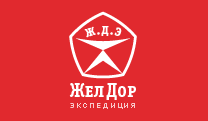 ЖелДорЭкспедиция